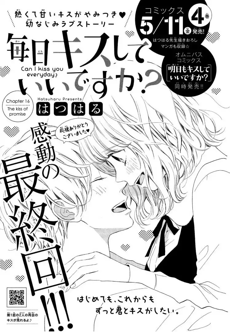 Mainichi Kiss Shite Ii Desu Ka? - Chapter 16