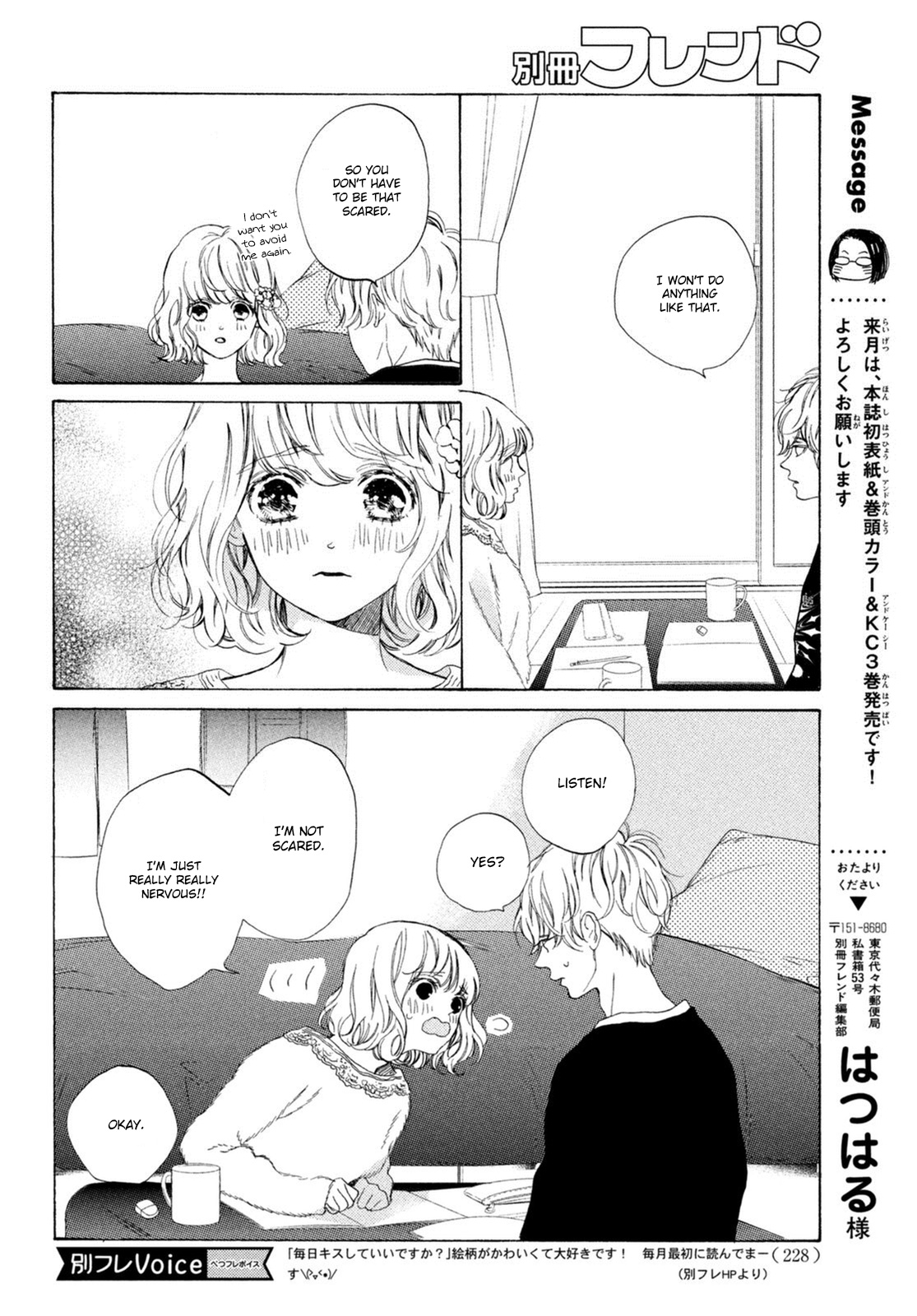 Mainichi Kiss Shite Ii Desu Ka? - Chapter 12: Kiss Before The Storm