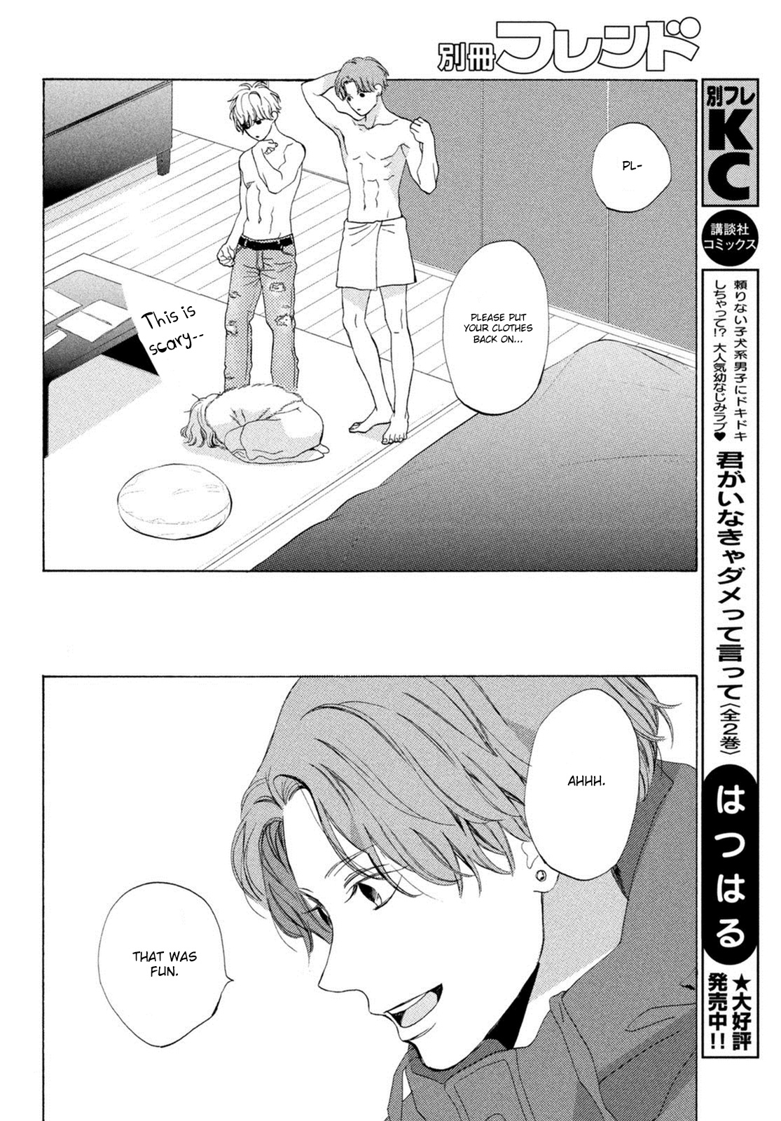 Mainichi Kiss Shite Ii Desu Ka? - Chapter 12: Kiss Before The Storm