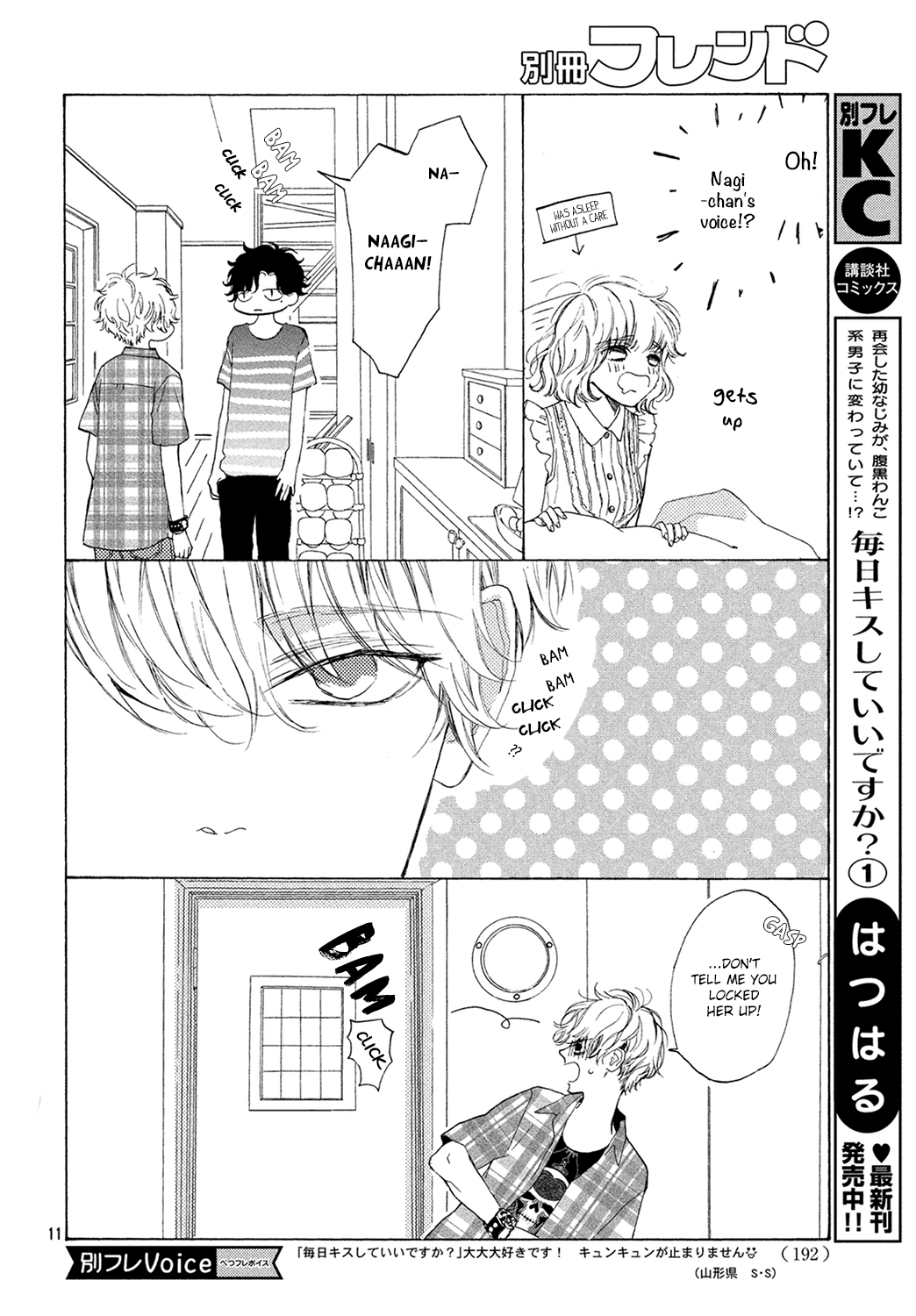 Mainichi Kiss Shite Ii Desu Ka? - Chapter 5: Kiss In Bed