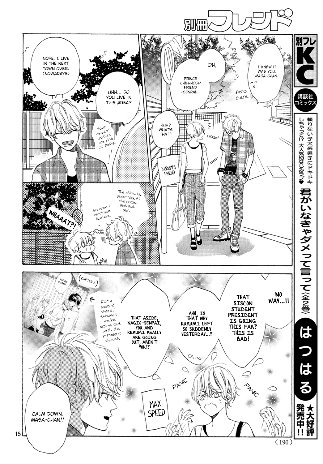 Mainichi Kiss Shite Ii Desu Ka? - Chapter 5: Kiss In Bed