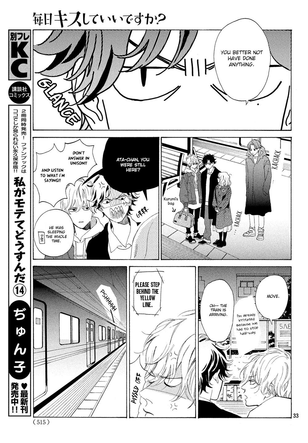 Mainichi Kiss Shite Ii Desu Ka? - Chapter 15: The "Continuation" Of The Kiss~?