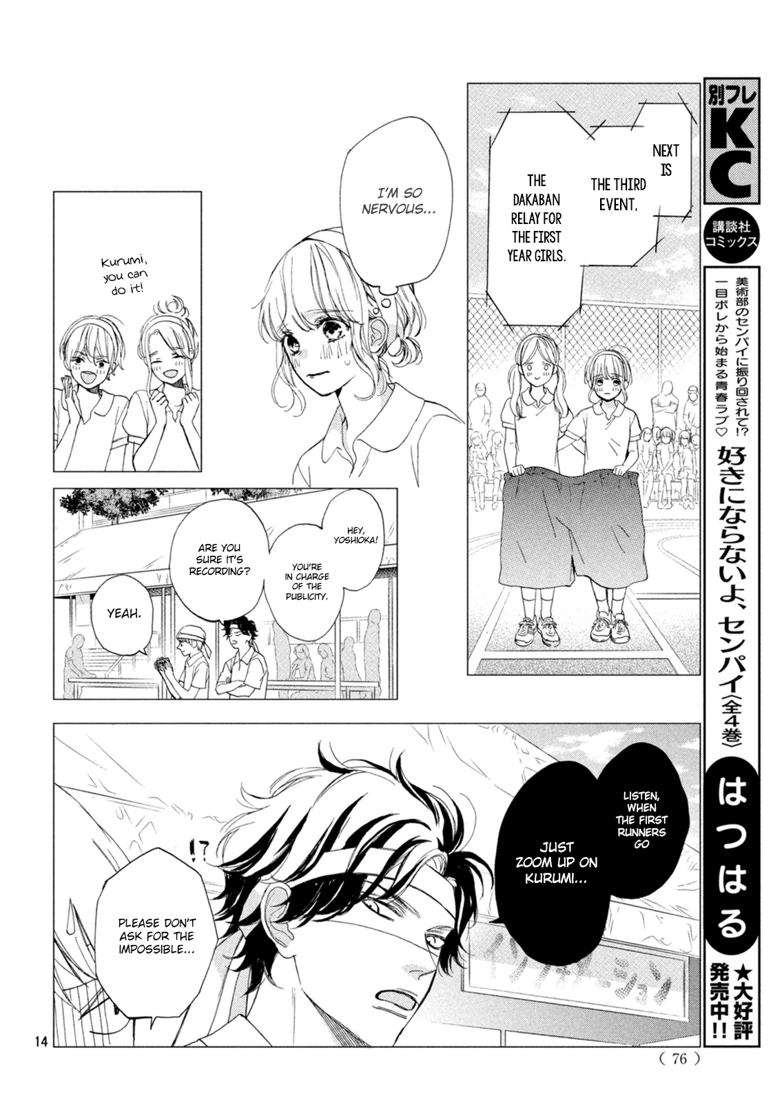 Mainichi Kiss Shite Ii Desu Ka? - Chapter 8: Kiss At The Sports Festival