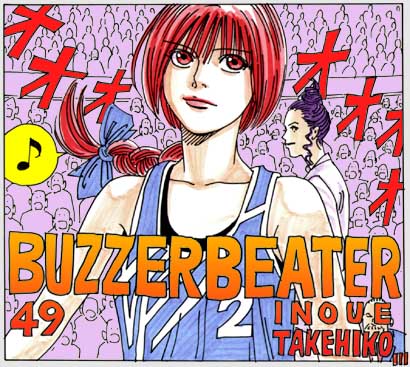 Buzzer Beater - Vol.3 Chapter 49