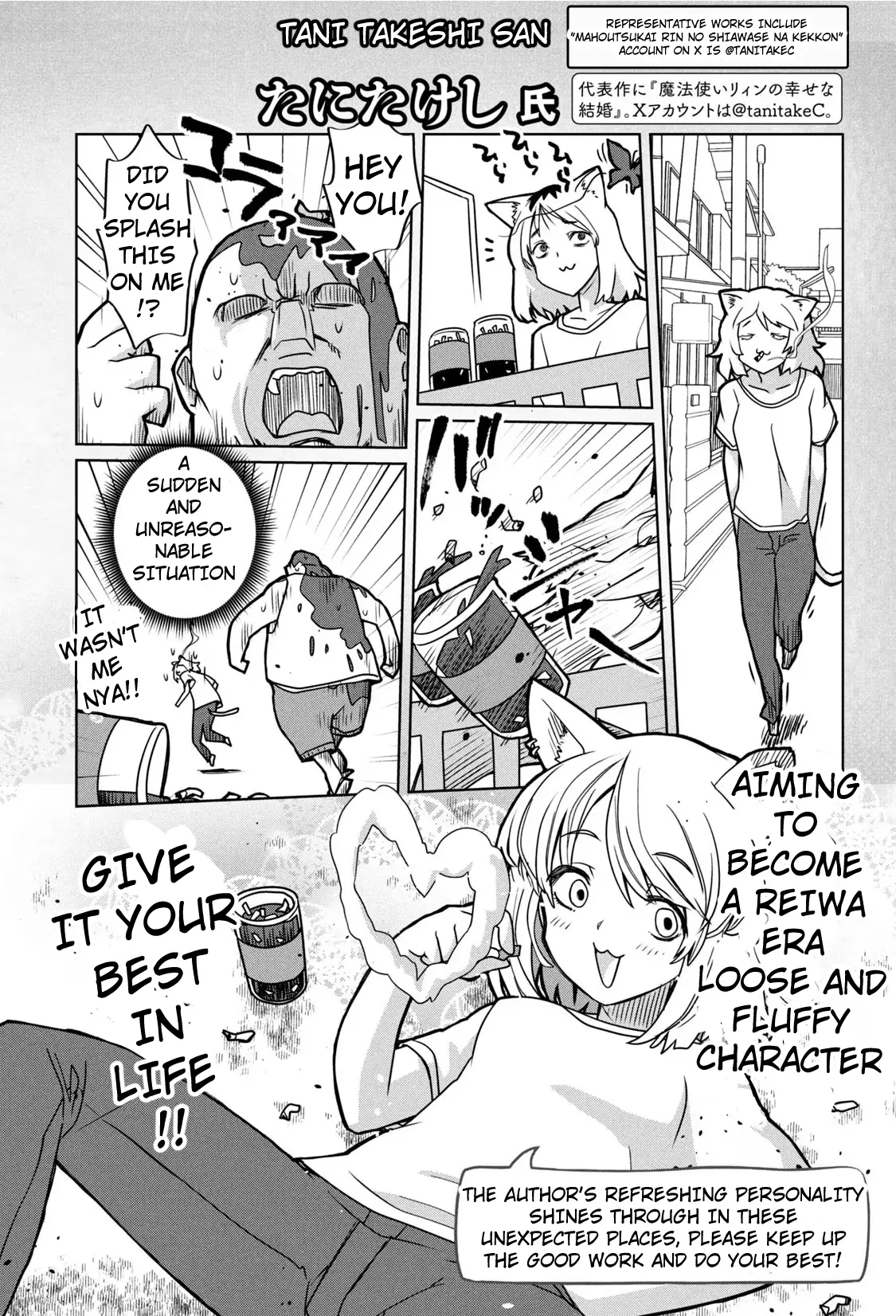 Yani Neko - Vol.2 Chapter 62: Omake Volume 2 End