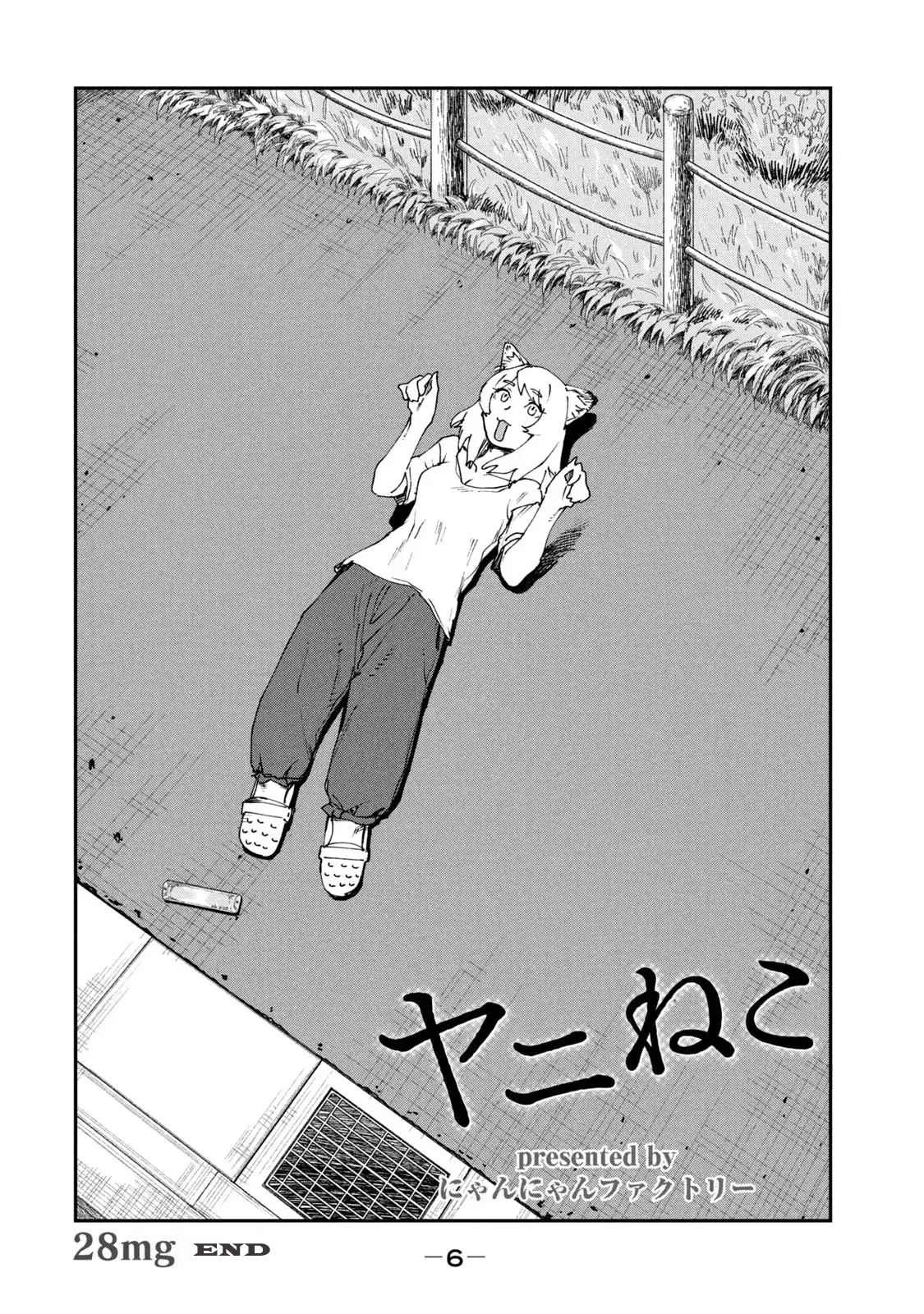 Yani Neko - Vol.2 Chapter 30: 28Mg