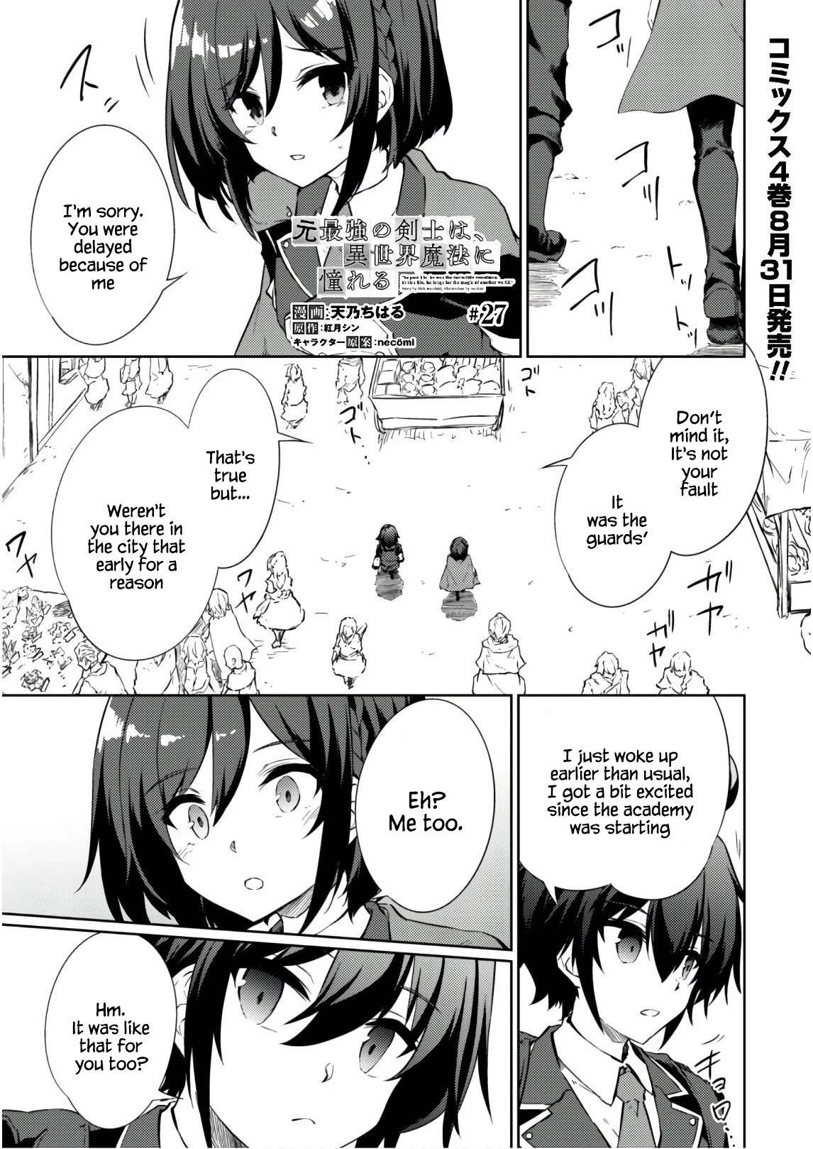 Moto Saikyou No Kenshi Wa, Isekai Mahou Ni Akogareru - Chapter 27