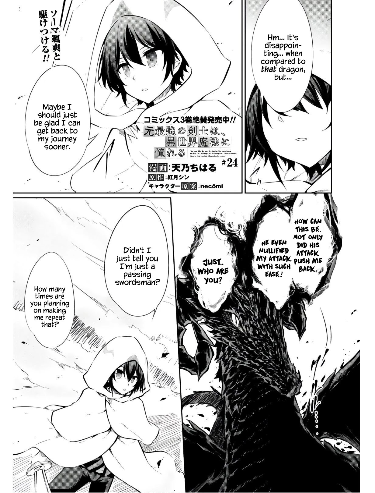 Moto Saikyou No Kenshi Wa, Isekai Mahou Ni Akogareru - Chapter 24