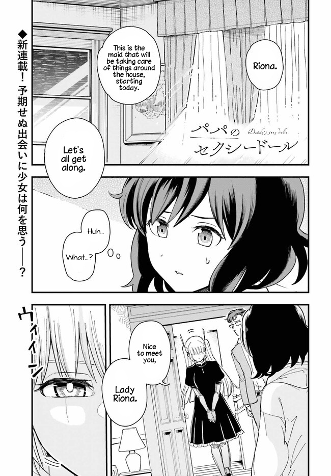 Papa No Sexy Doll - Vol.1 Chapter 1: My Favorite