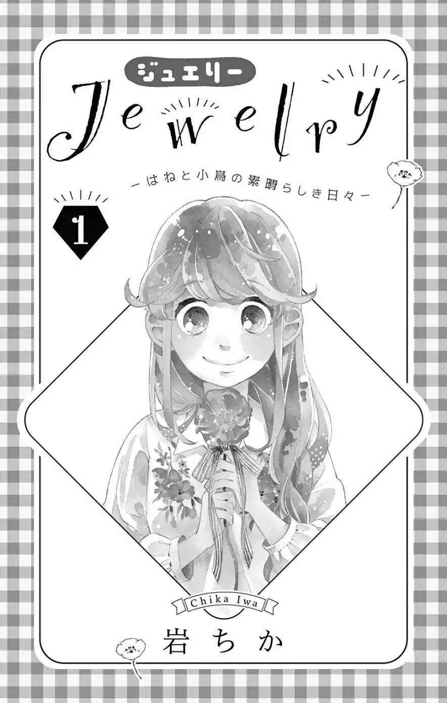 Jewelry - Hane To Kotori No Subarashiki Hibi - Chapter 1