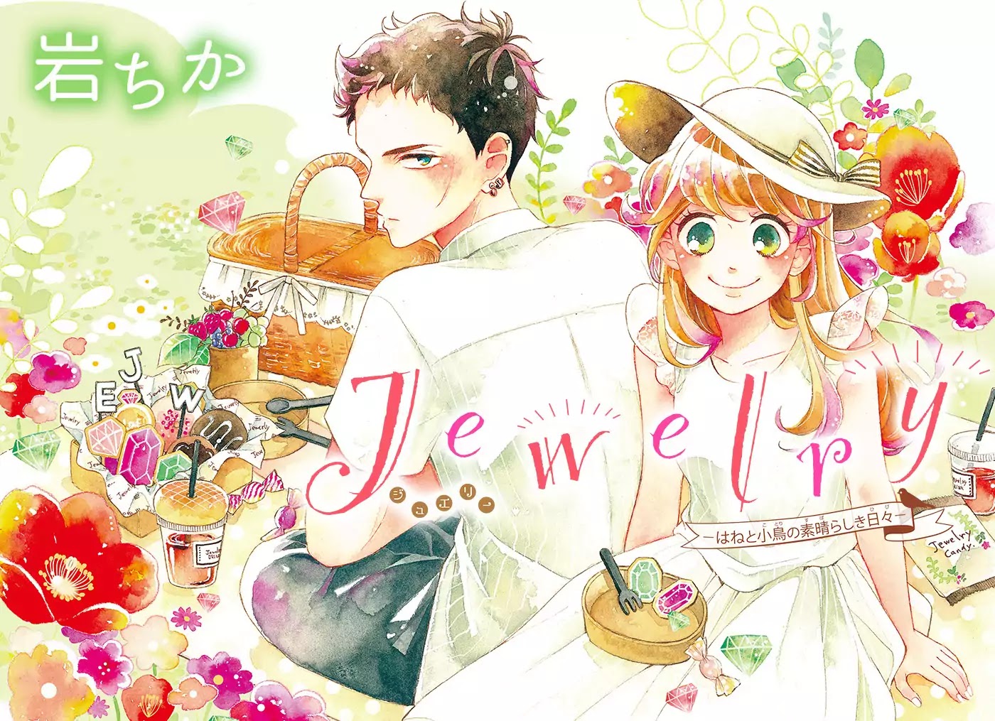 Jewelry - Hane To Kotori No Subarashiki Hibi - Chapter 1