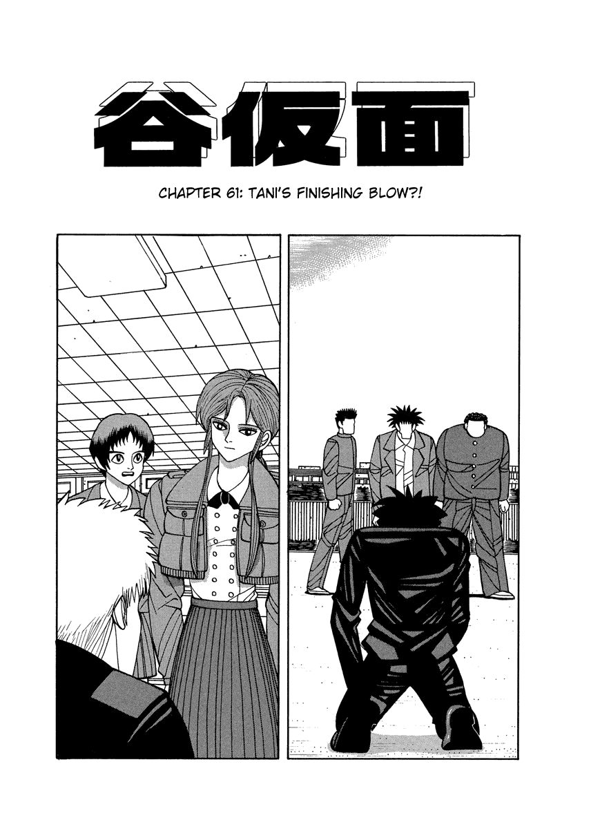 Tanikamen - Vol.4 Chapter 61: Tani's Finishing Blow