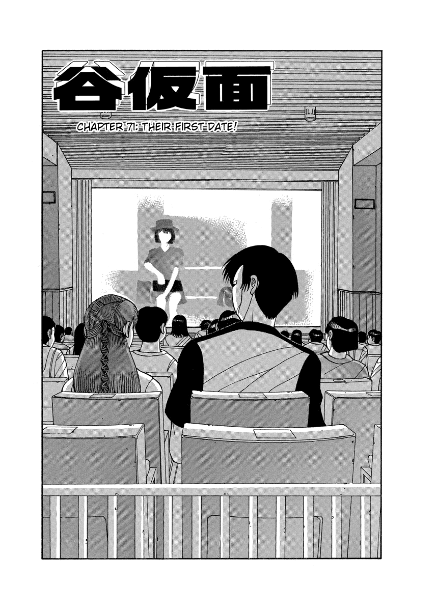 Tanikamen - Vol.5 Chapter 71: Their First Date!