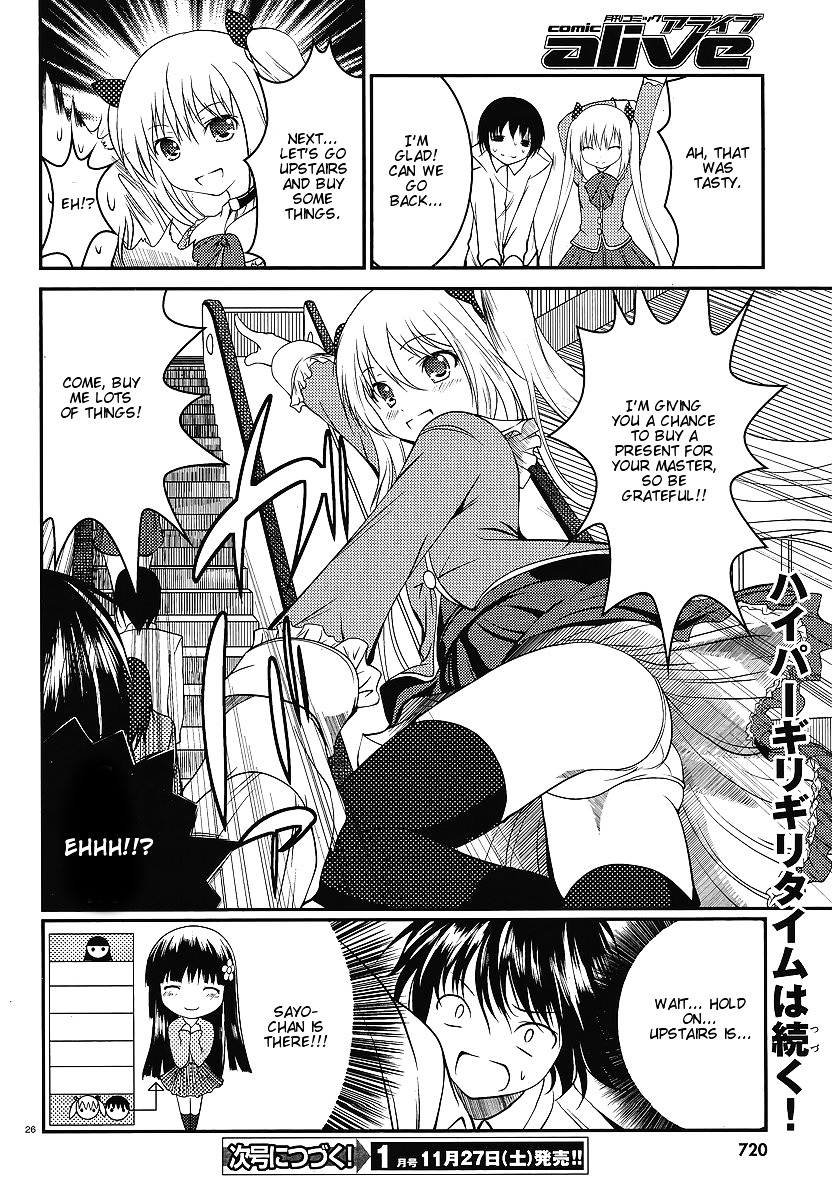 Otoko Wo Misete Yo Kurata-Kun! - Chapter 3V2