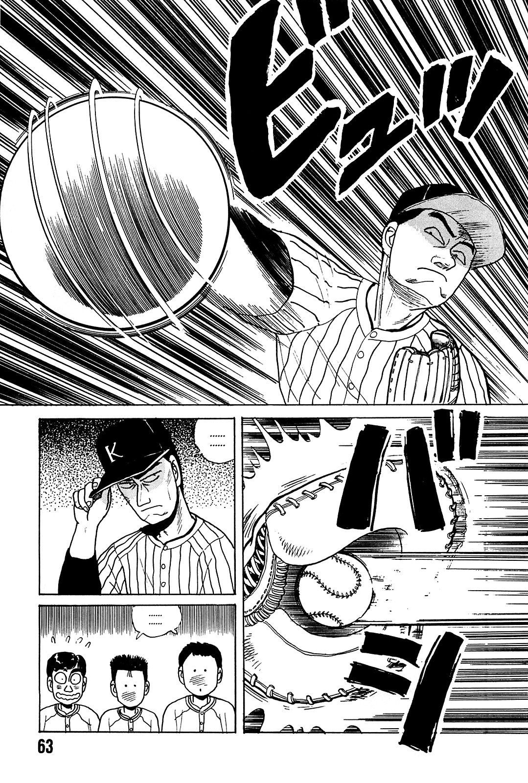 Rannyuu Koshien Foul - Vol.1 Chapter 3 : Let S Get  Em!