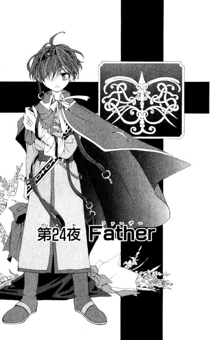 Matantei Loki - Vol.5 Chapter 24 : Father