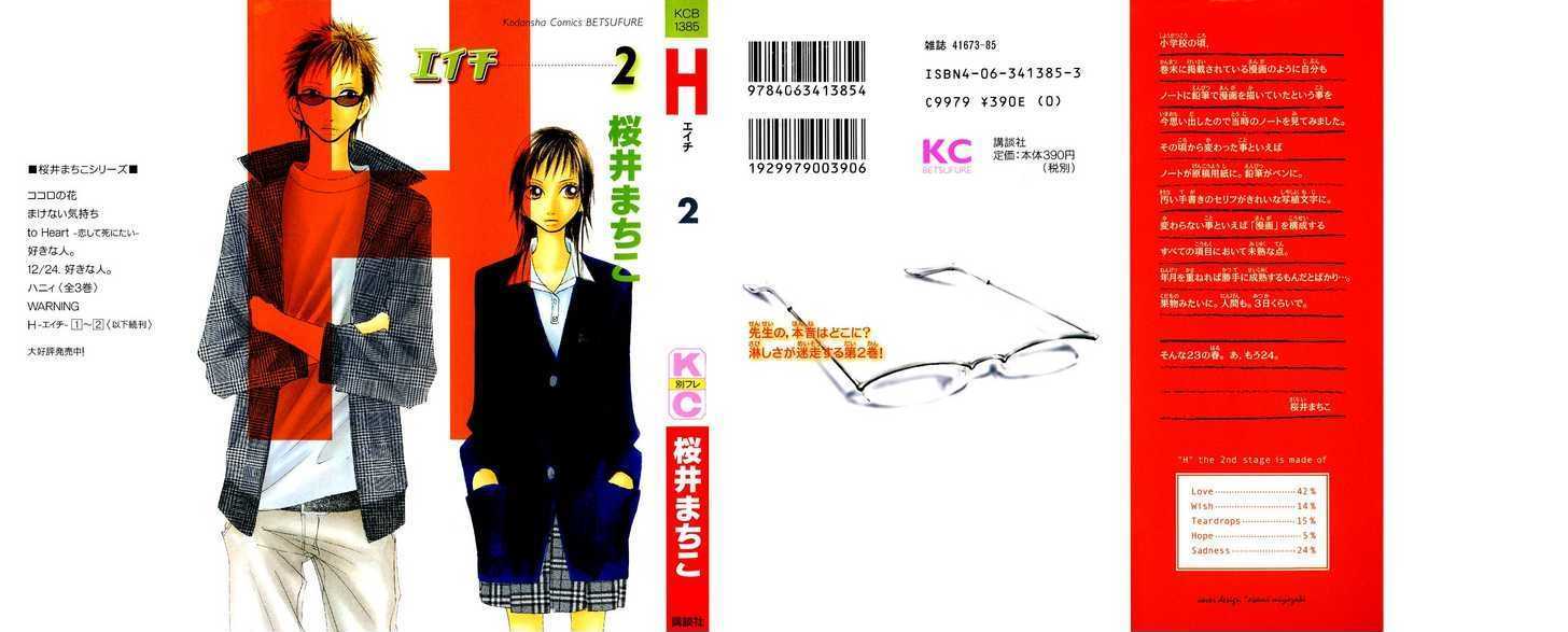 Eichi - Vol.2 Chapter 5