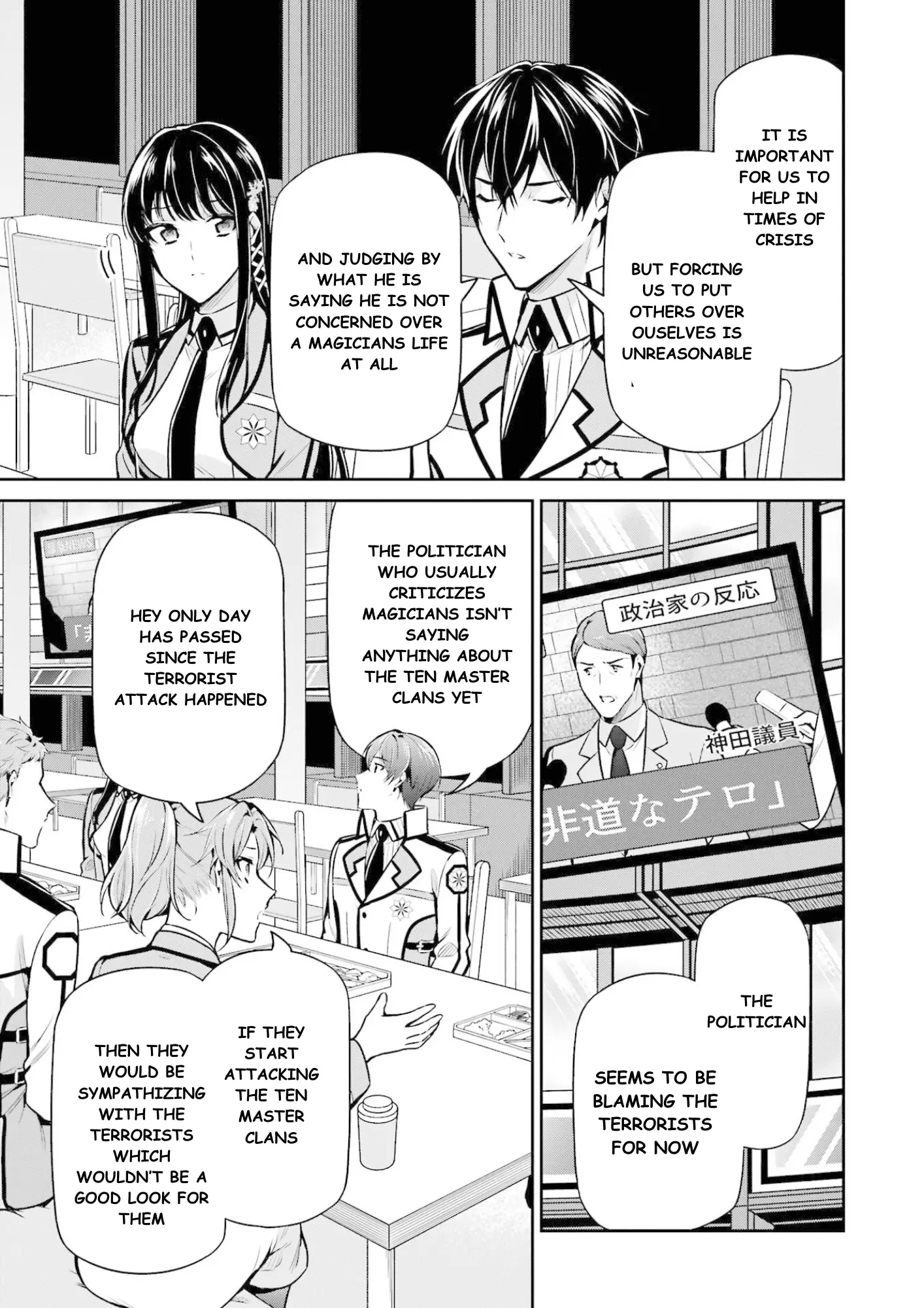 Mahouka Koukou No Rettousei - Shizoku Kaigi-Hen - Vol.4 Chapter 16: Cooperation