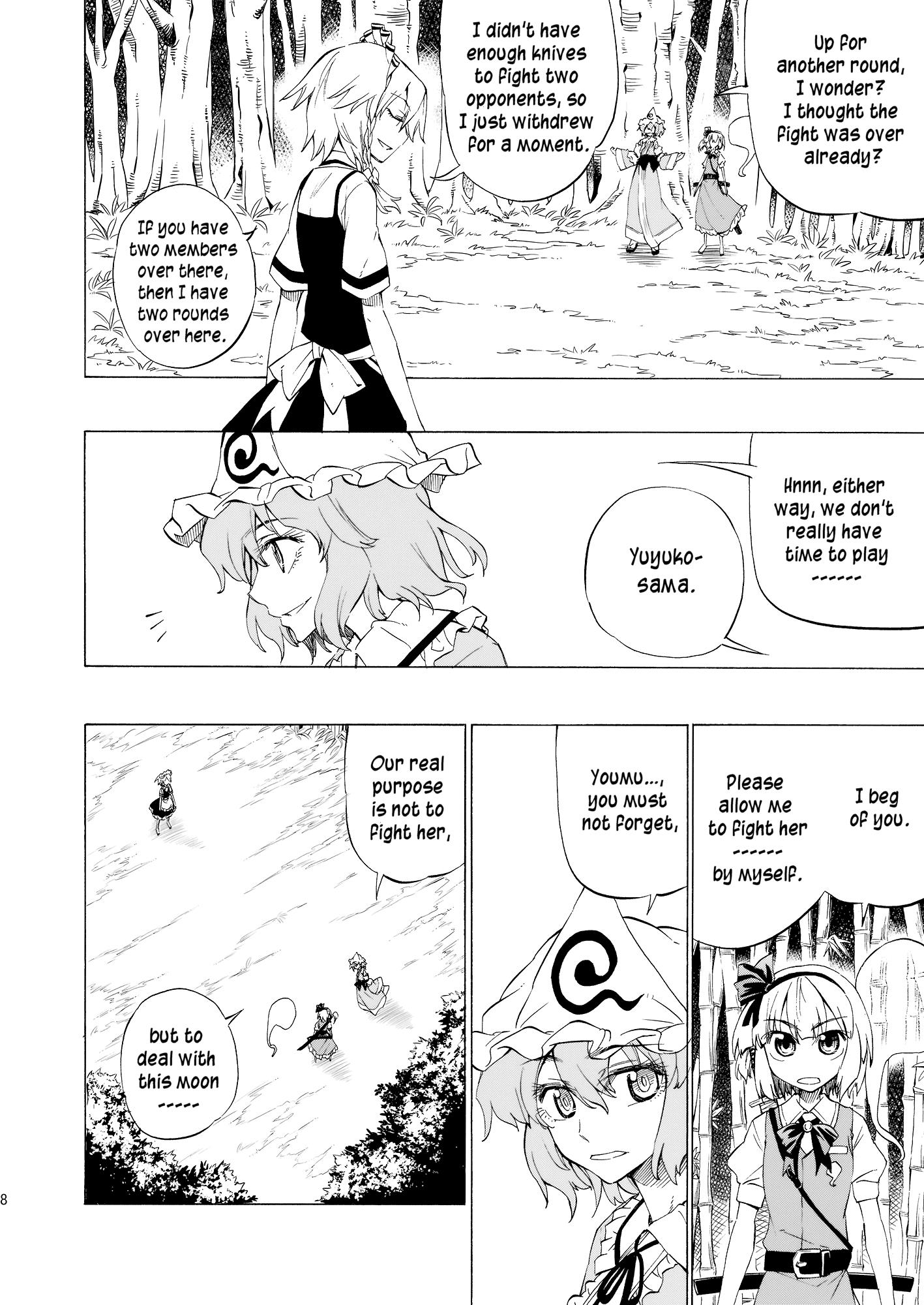 Touhou - Gin'iro Futari (Doujinshi) - Chapter 1: Former Part