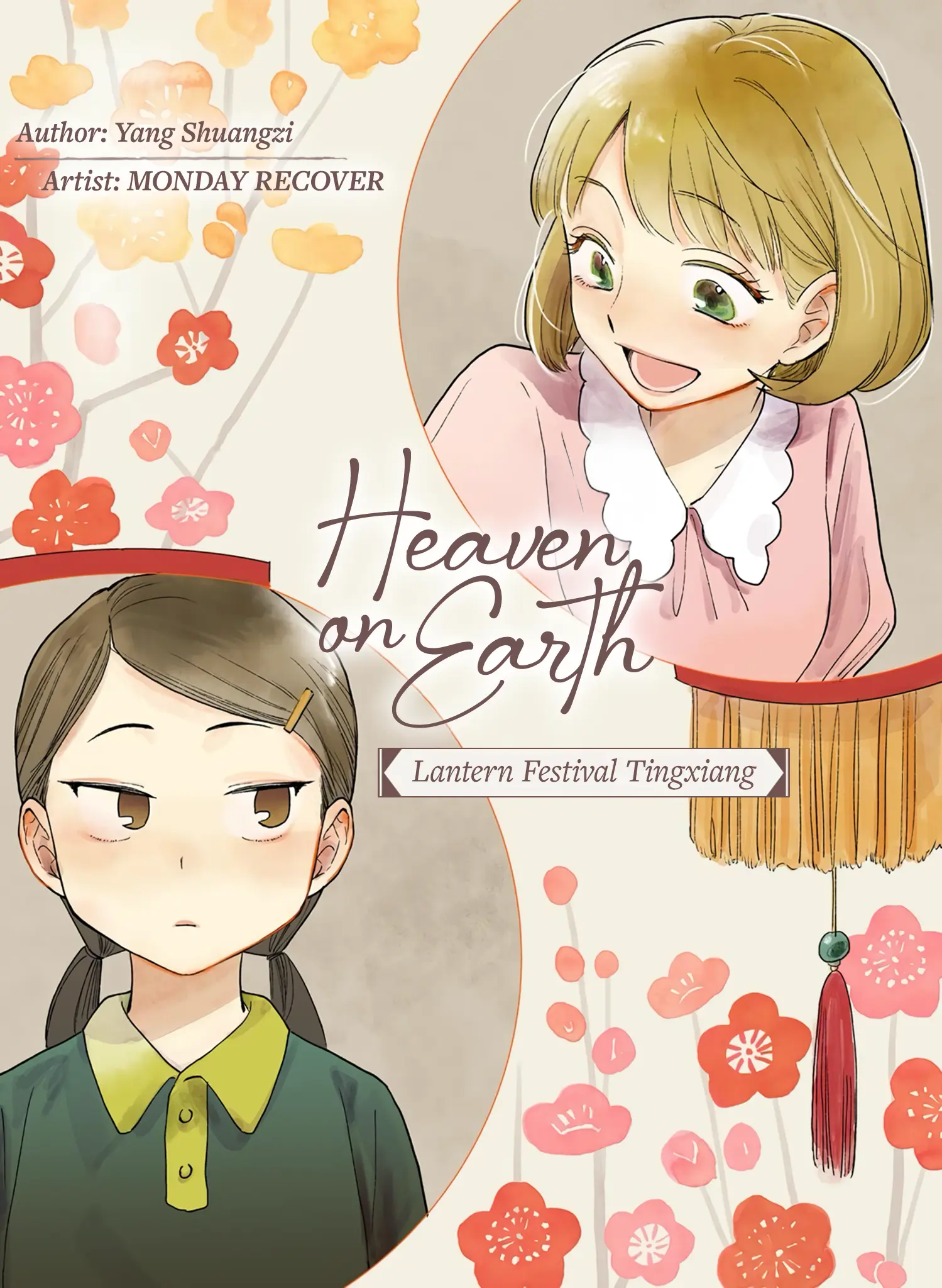 A Beautiful Tale Of Flower Stories - Chapter 1.5: Lantern Festival Tingxiang