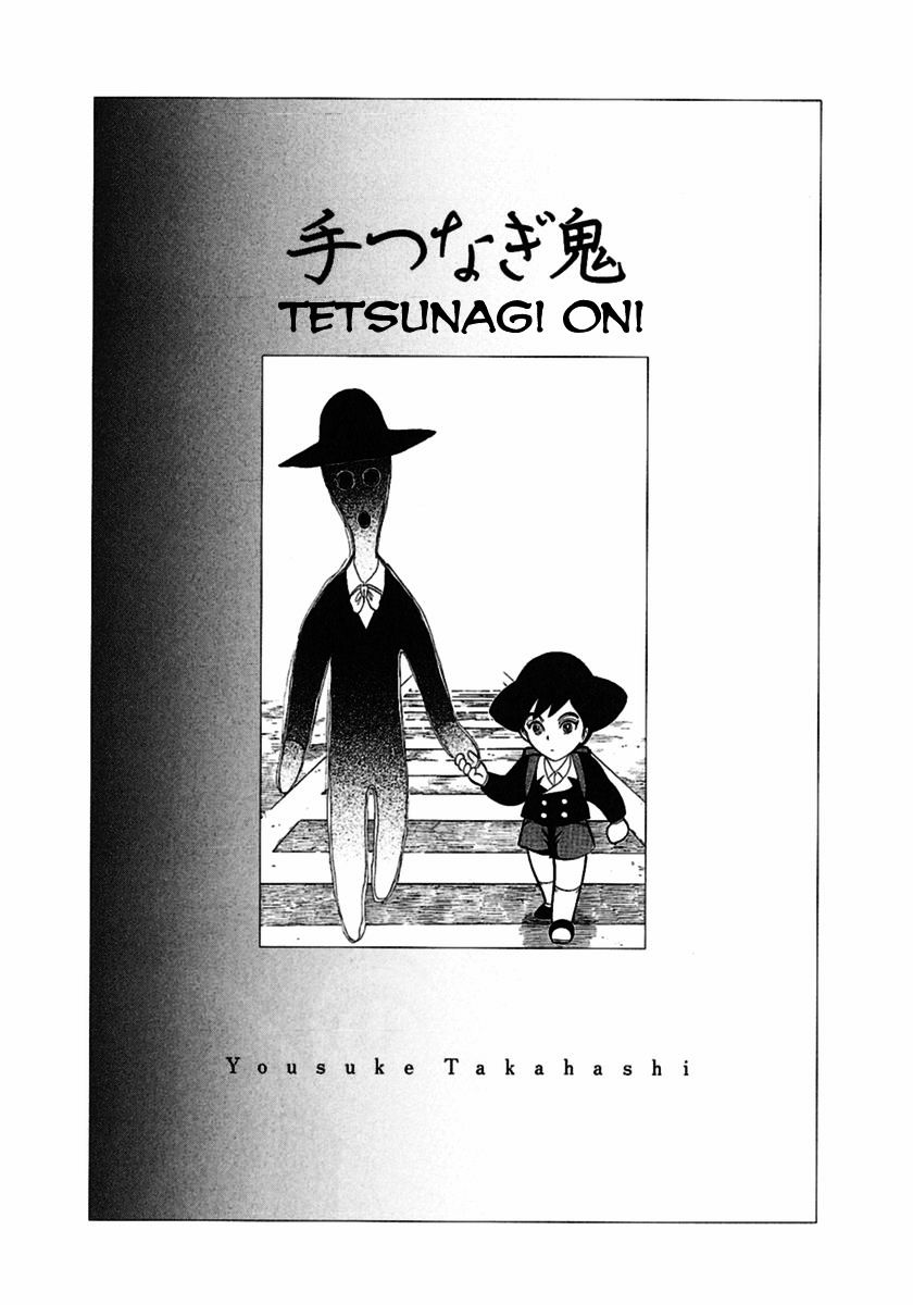 Tetsunagi Oni - Chapter 1 : Tetsunagi Oni