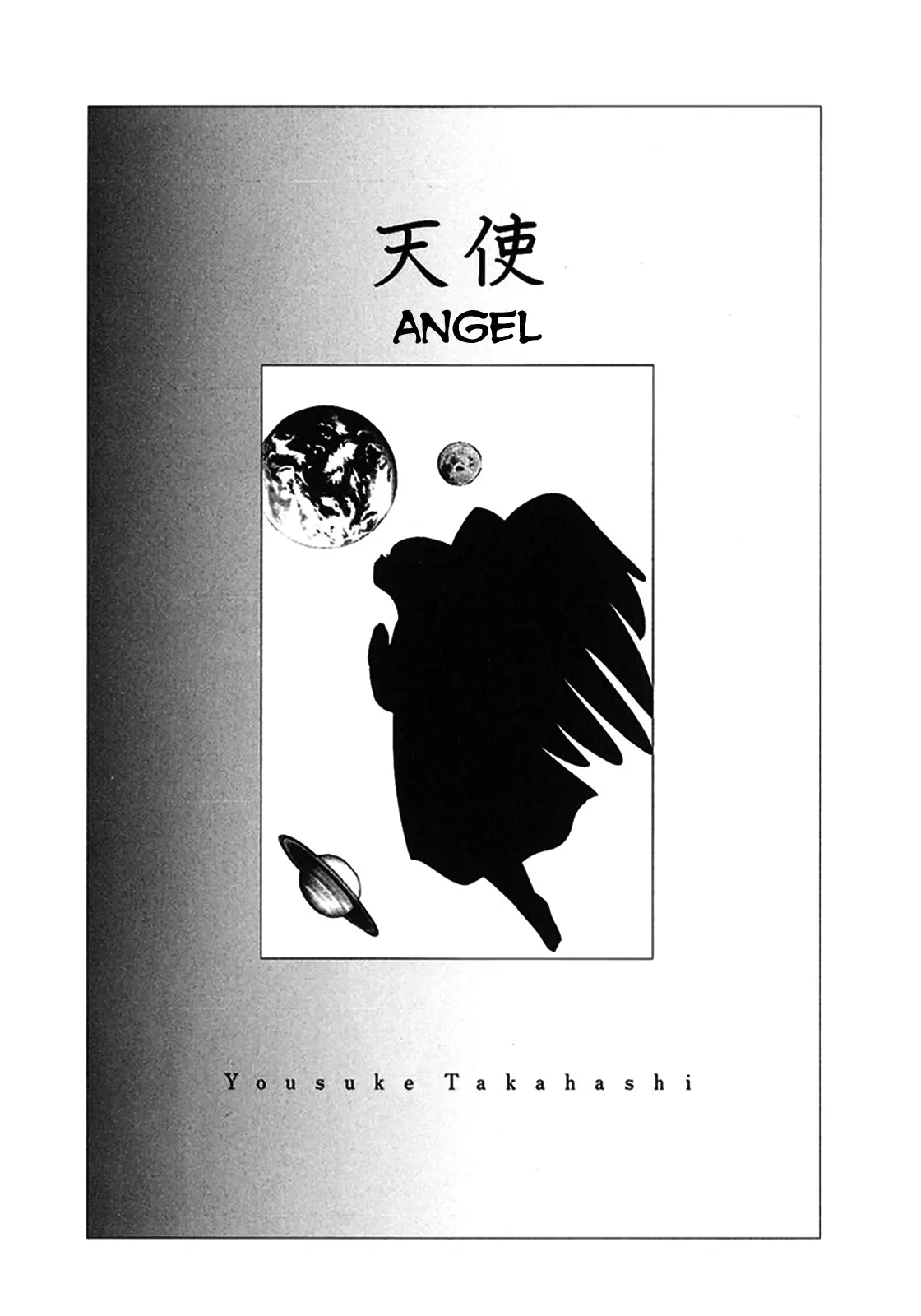 Tetsunagi Oni - Vol.1 Chapter 9: Angel