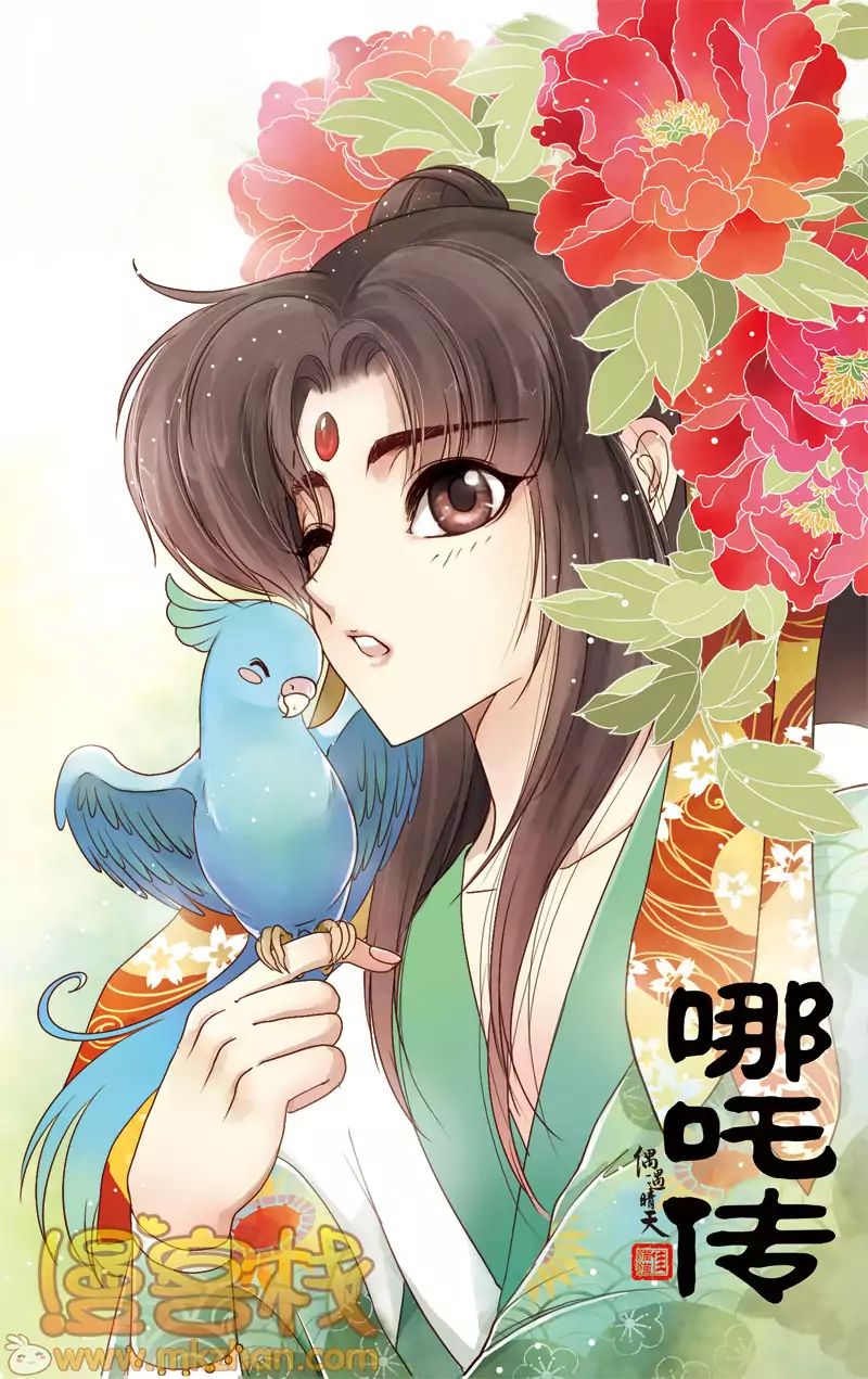 Nezha Zhuan - Chapter 16