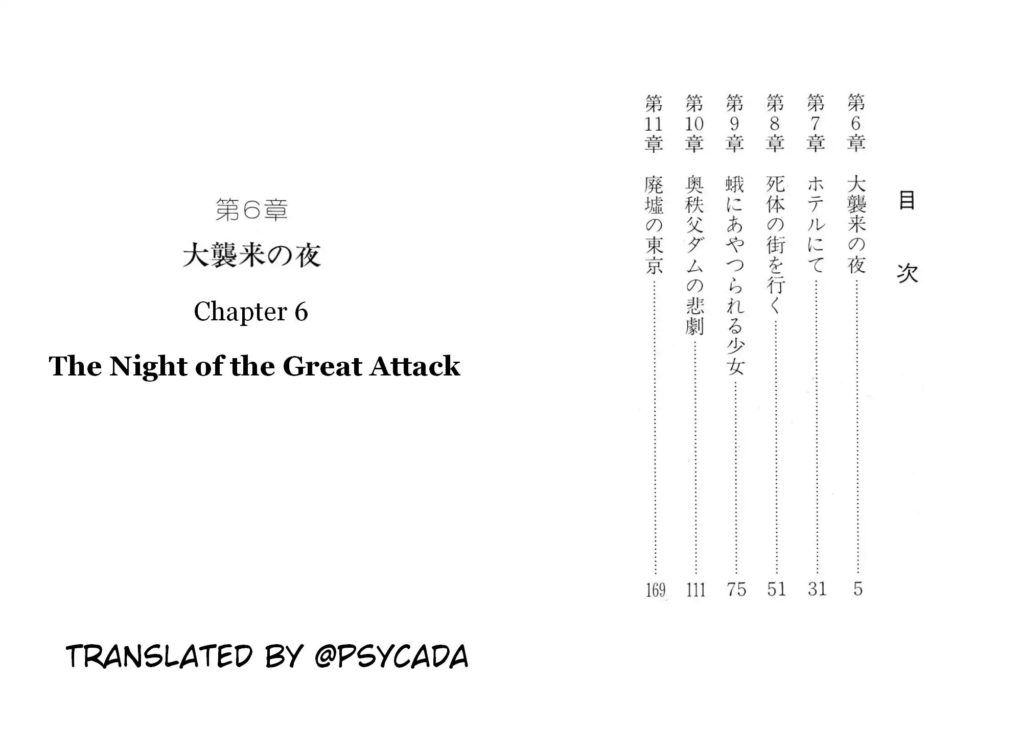 Microid S - Vol.2 Chapter 6: The Night Of The Great Attack