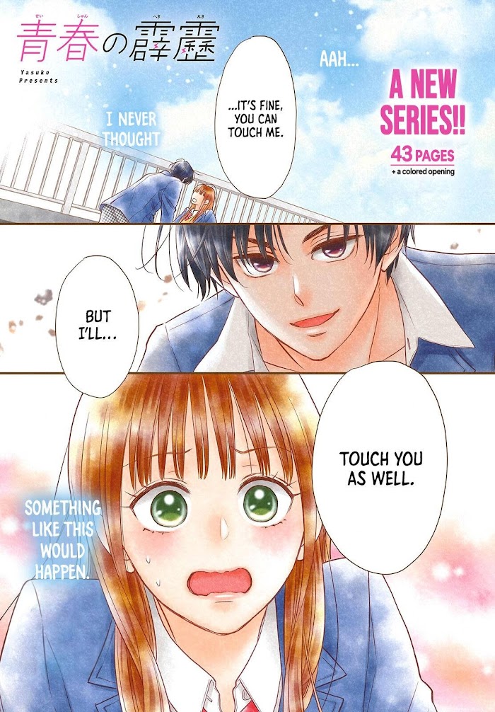 Seishun No Hekireki - Chapter 1