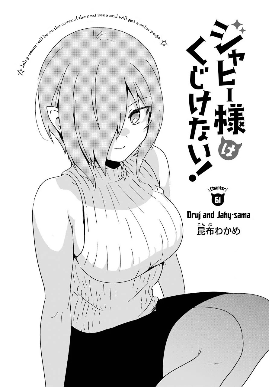 Jahy-Sama Wa Kujikenai! - Chapter 61