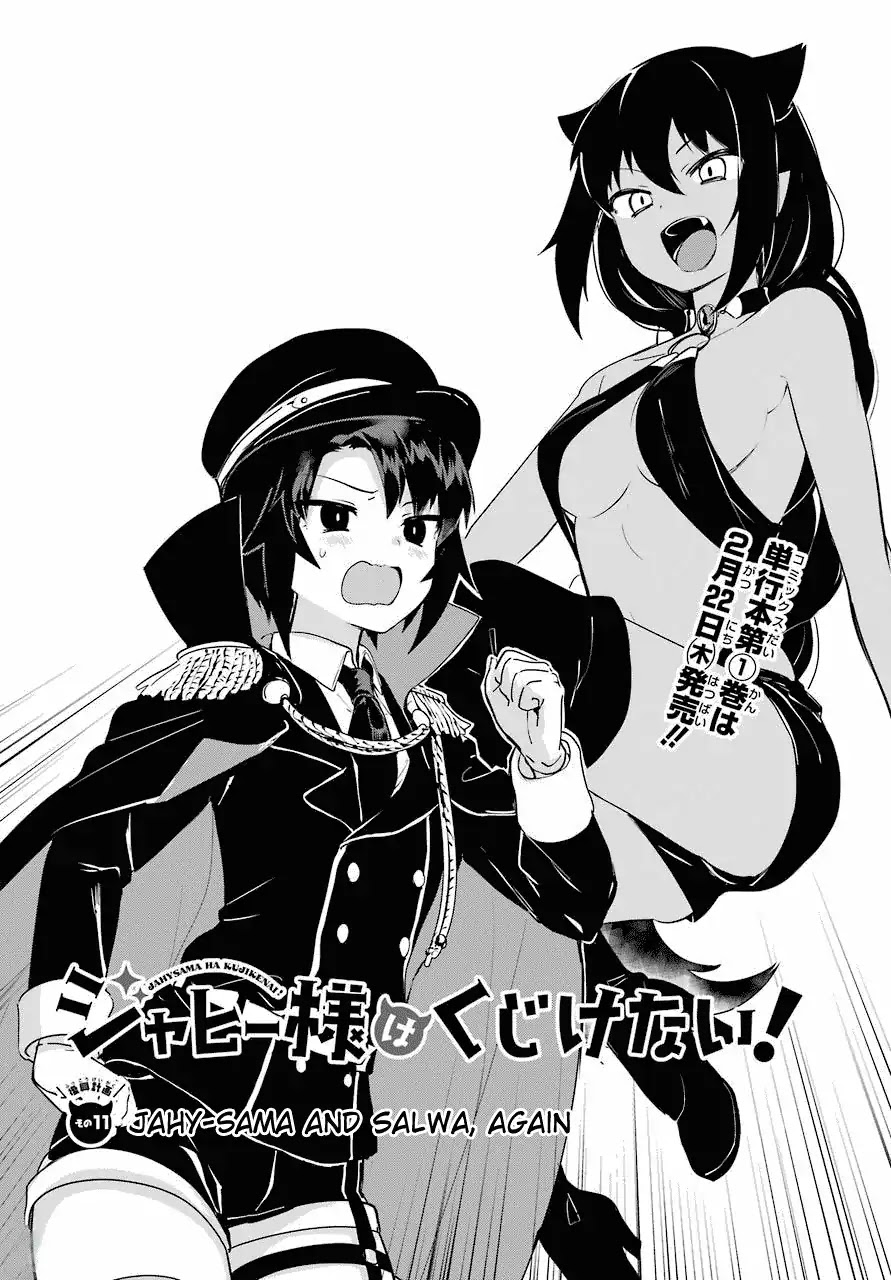 Jahy-Sama Wa Kujikenai! - Chapter 11: Jahy-Sama And Salwa, Again