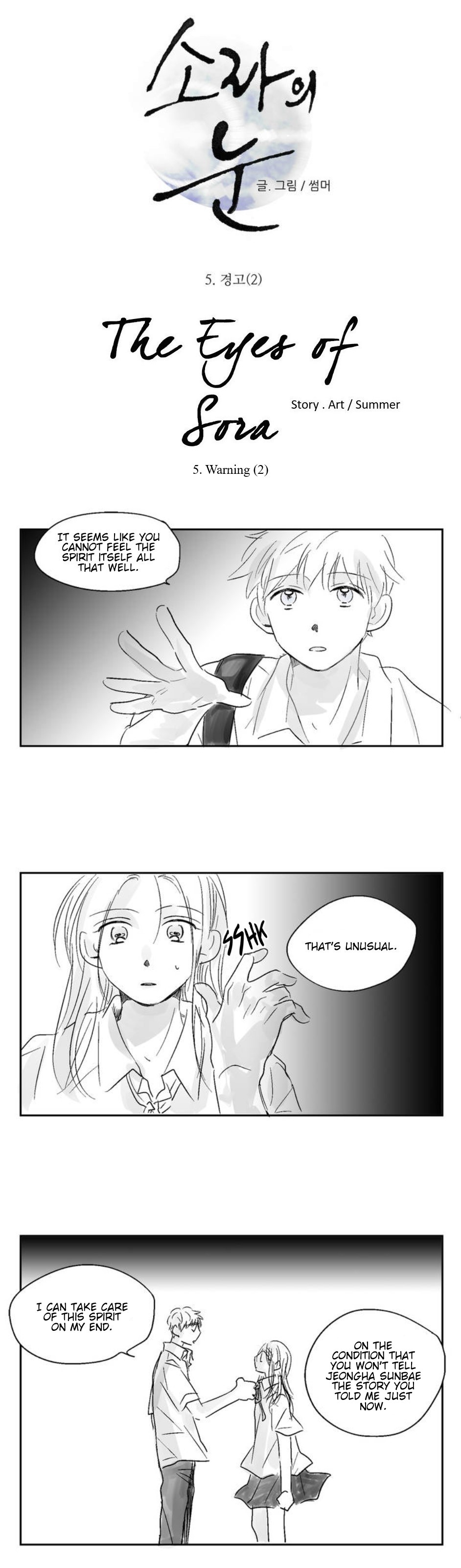 The Eyes Of Sora - Chapter 5: Warning (2)