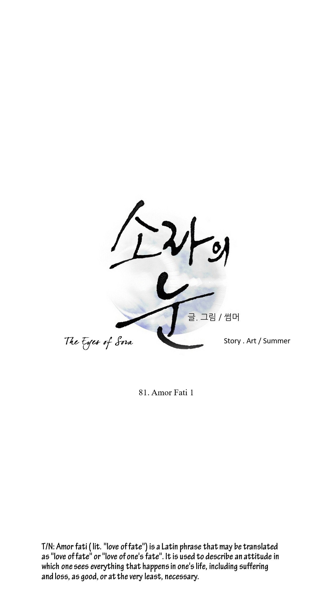 The Eyes Of Sora - Chapter 81: Amor Fati 1