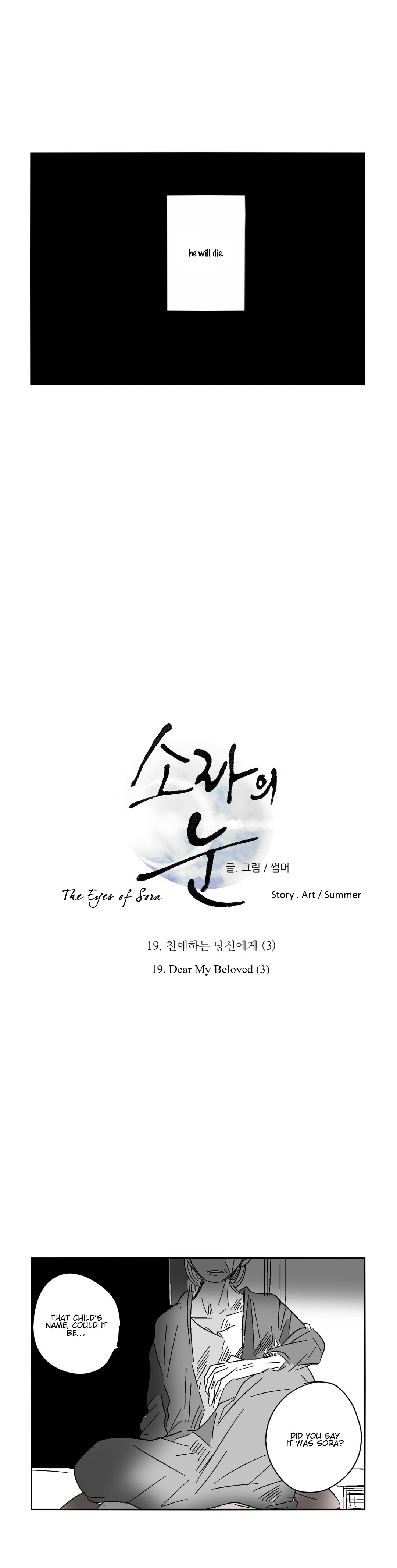 The Eyes Of Sora - Chapter 19: Dear My Beloved (3)