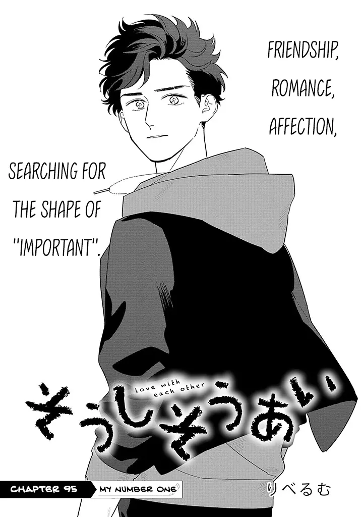 Soushi Souai (Liberum) - Vol.15 Chapter 95.1: My Number One (1)