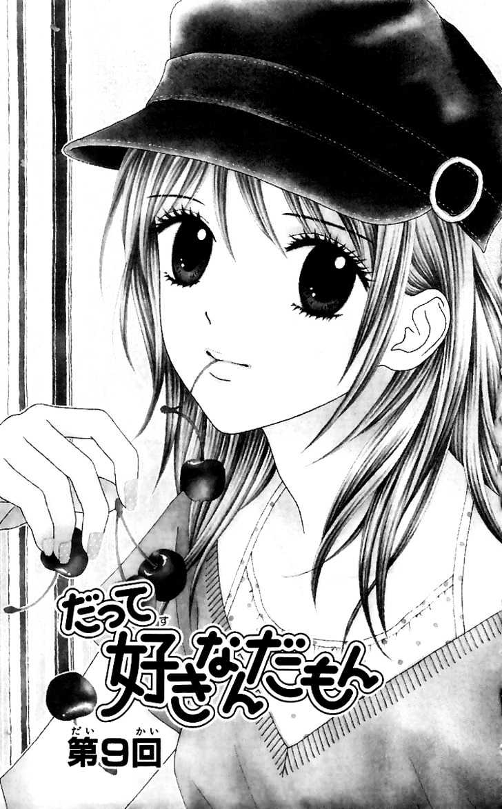 Datte Suki Nan Damon - Vol.2 Chapter 9