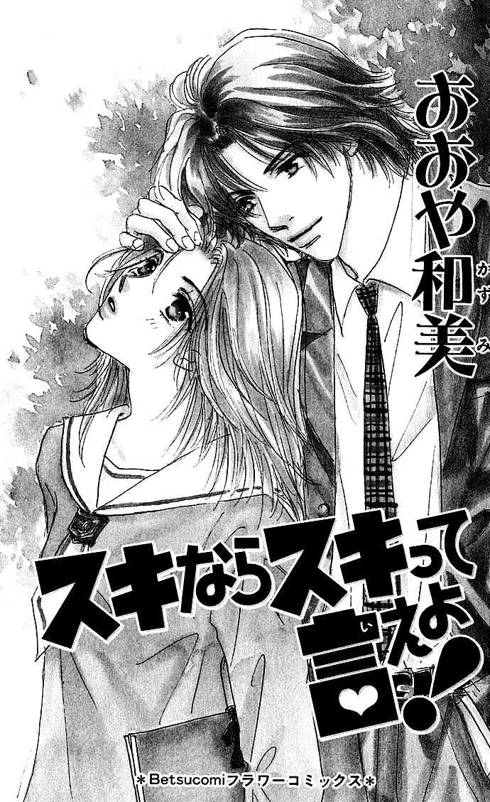 Sukinara Sukitte Ieyo! - Vol.1 Chapter 1