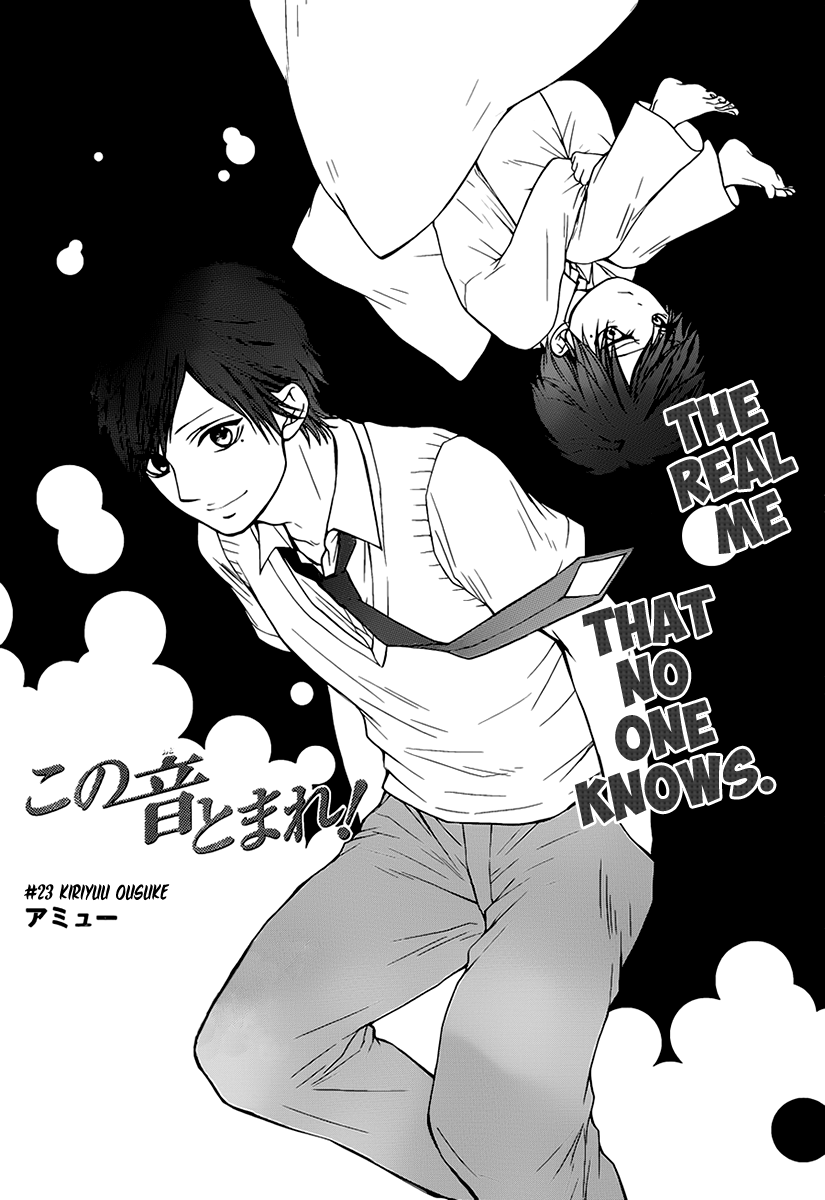 Kono Oto Tomare! - Chapter 23: Kiriyuu Ousuke