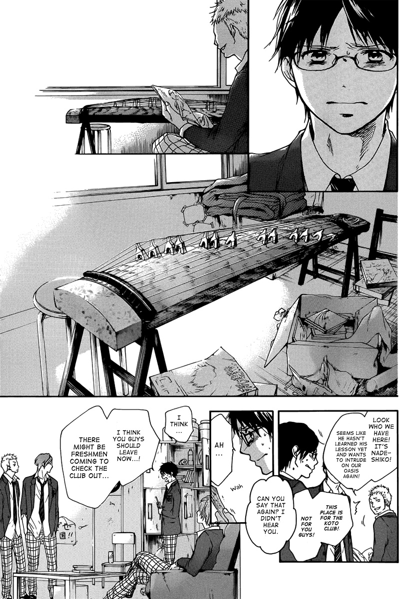 Kono Oto Tomare! - Chapter 1: The New Member