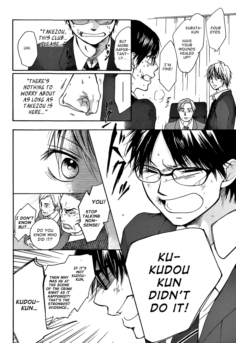 Kono Oto Tomare! - Chapter 1: The New Member