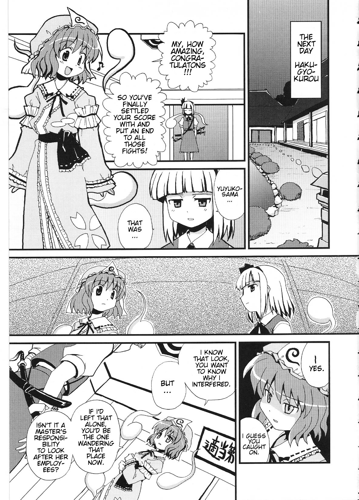 Touhou - Bohemian Archive In Japanese Red - Vol.1 Chapter 6 : Beyond Rival, Not Quite Natural Enemies