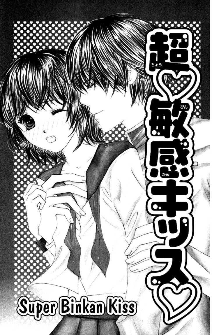 Binkan Kiss - Vol.1 Chapter 2 : Super ? Binkan Kiss ?