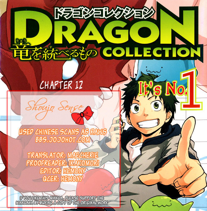 Dragon Collection - Ryuu O Suberumono - Vol.2 Chapter 12 : Strange Child