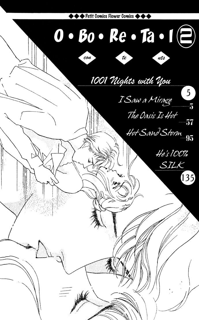 Anata To Senya Ichiya - Vol.1 Chapter 1