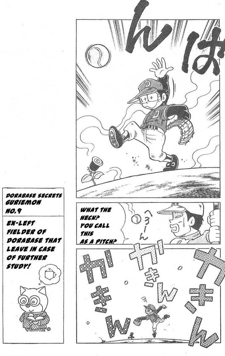 Dorabase: Doraemon Chouyakyuu Gaiden - Vol.3 Chapter 17 : A Team With One Player