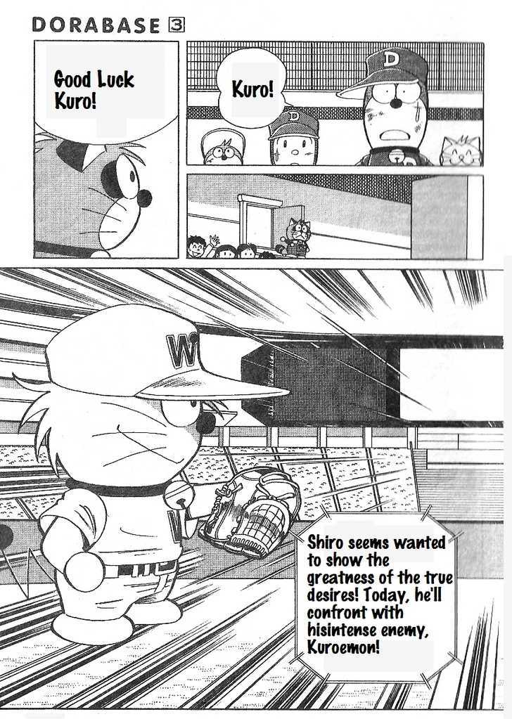 Dorabase: Doraemon Chouyakyuu Gaiden - Vol.3 Chapter 16 : Gift From Shiro