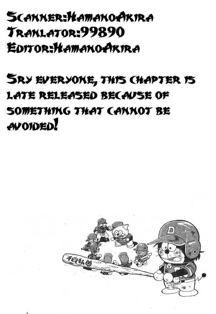 Dorabase: Doraemon Chouyakyuu Gaiden - Vol.3 Chapter 16 : Gift From Shiro