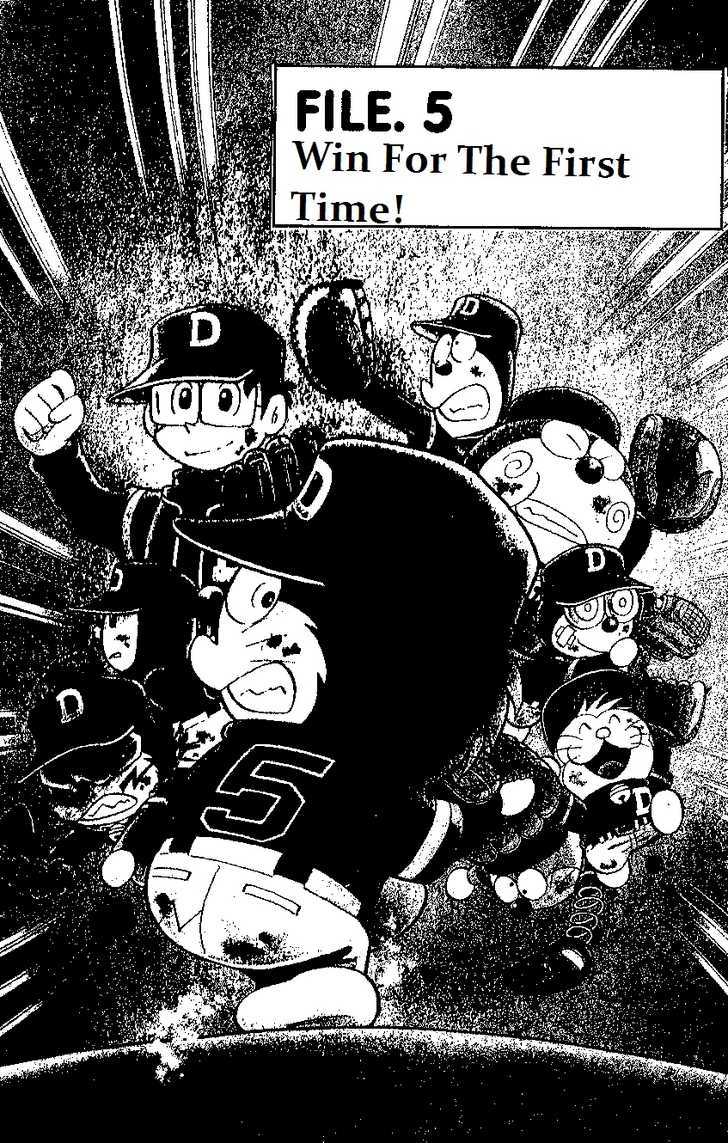 Dorabase: Doraemon Chouyakyuu Gaiden - Vol.1 Chapter 5 : Win For The First Time!