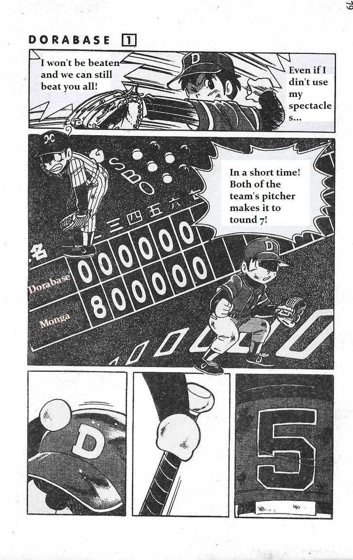 Dorabase: Doraemon Chouyakyuu Gaiden - Vol.1 Chapter 4 : Start Now!