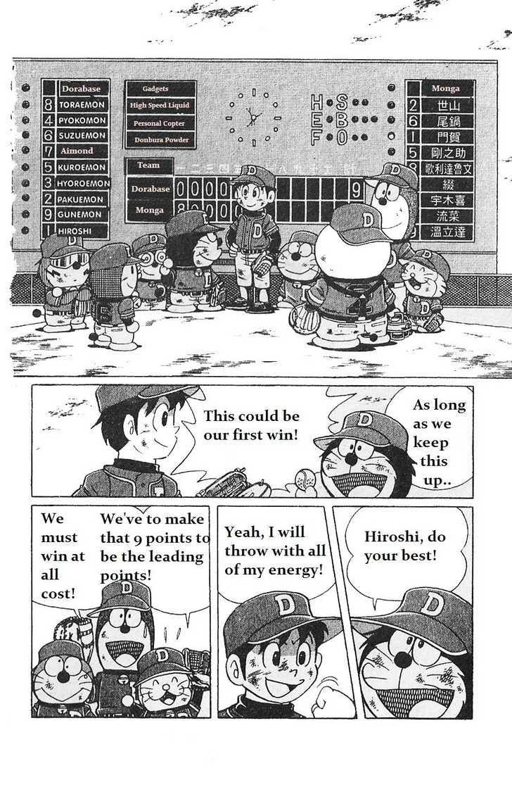 Dorabase: Doraemon Chouyakyuu Gaiden - Vol.1 Chapter 4 : Start Now!